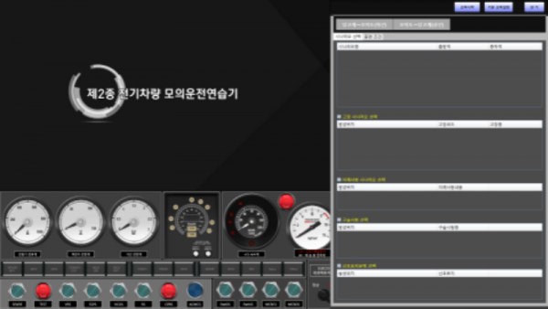 교육설정.png